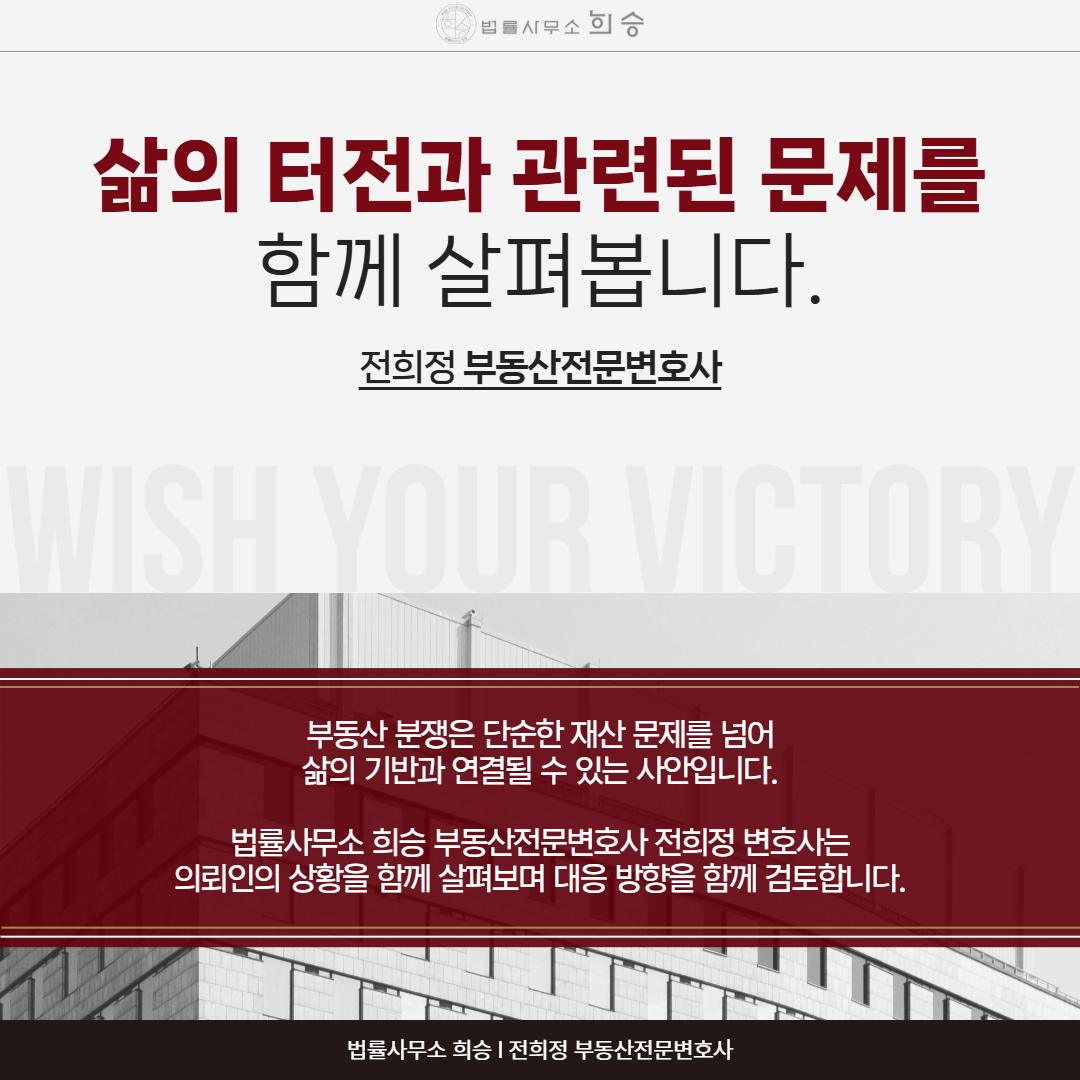 부동산가압류해제 절차