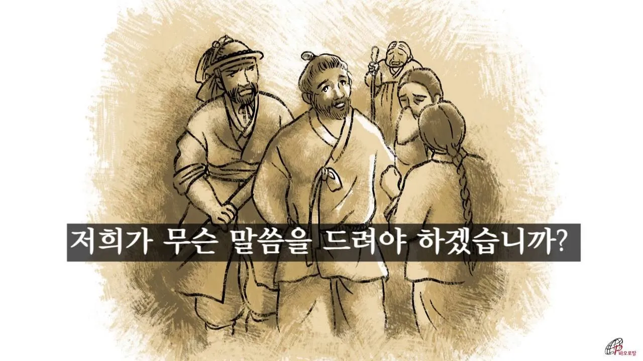 순교 성인들이 보여준 믿음의 힘_1