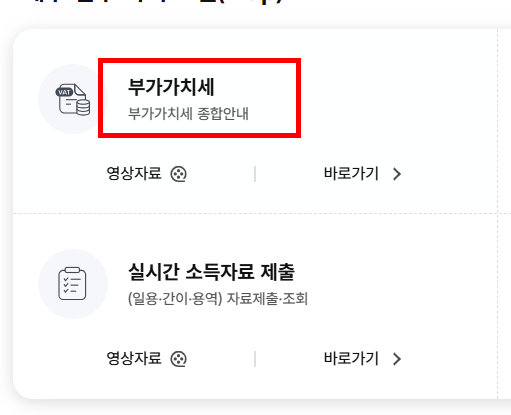종합소득세 환급금 지급일 조회