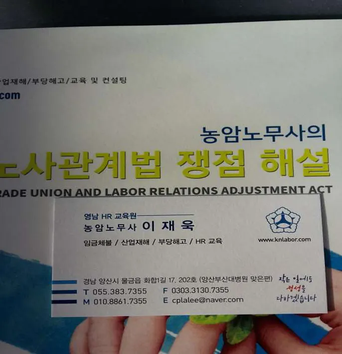 농암노무사