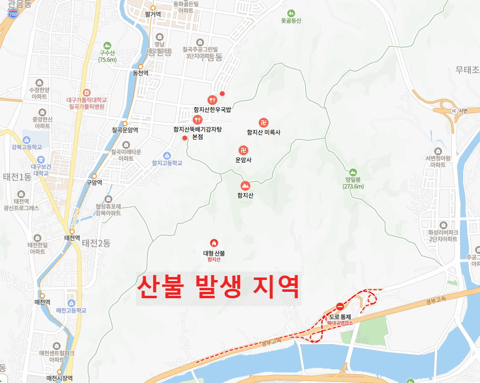 대구 함지산 위치
