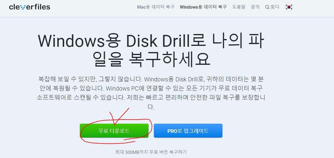 휴지통 비우기[완전삭제]한 파일 복원하기