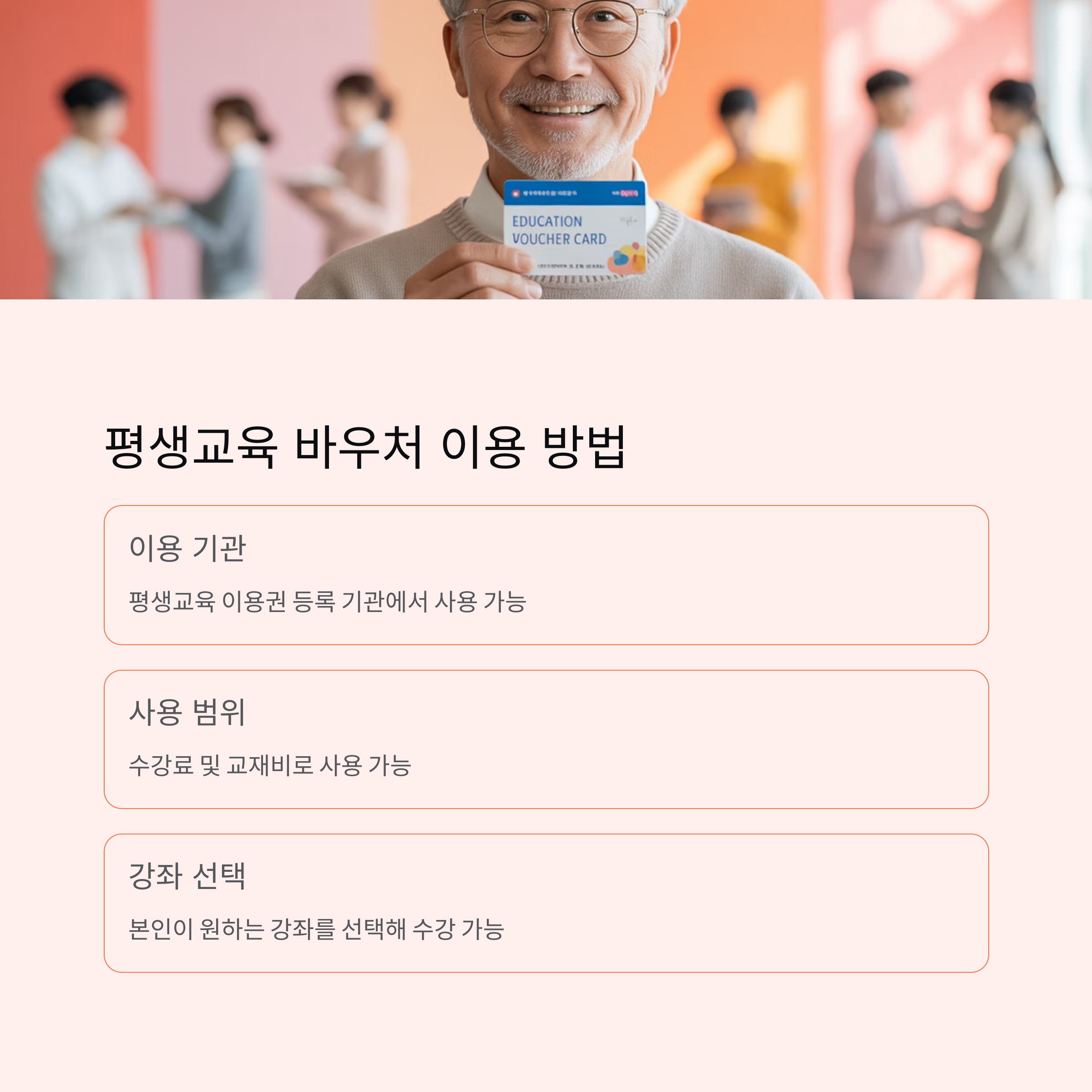 기초연금