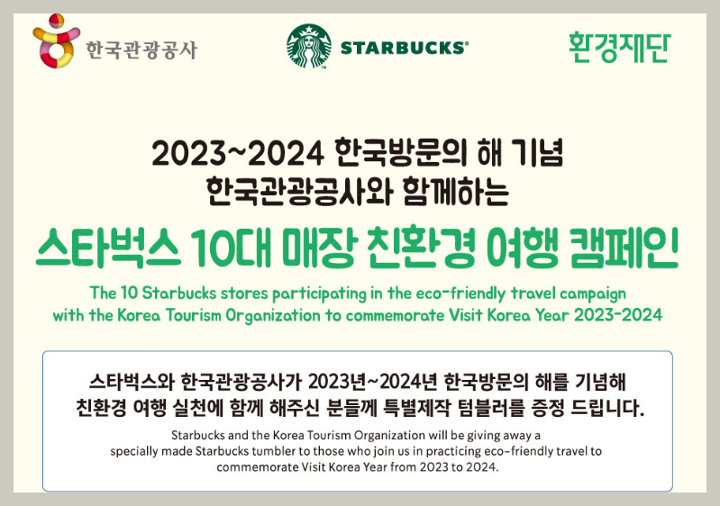 스타벅스 명소 10대 매장