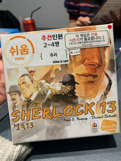 보드게임 카페