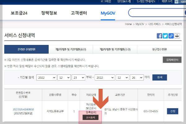 임야도 지적도