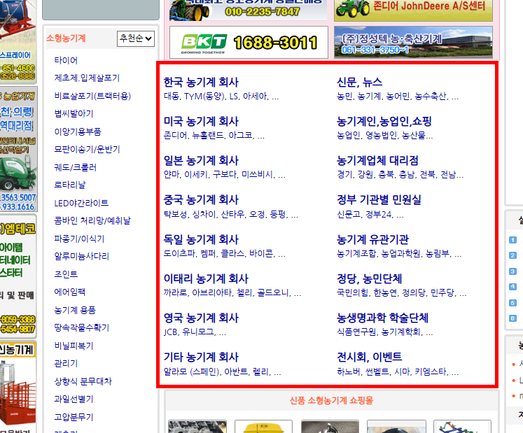 아그리즈 중고농기계 홈페이지 소개