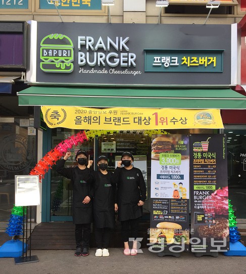 프랭크버거 매장 전경