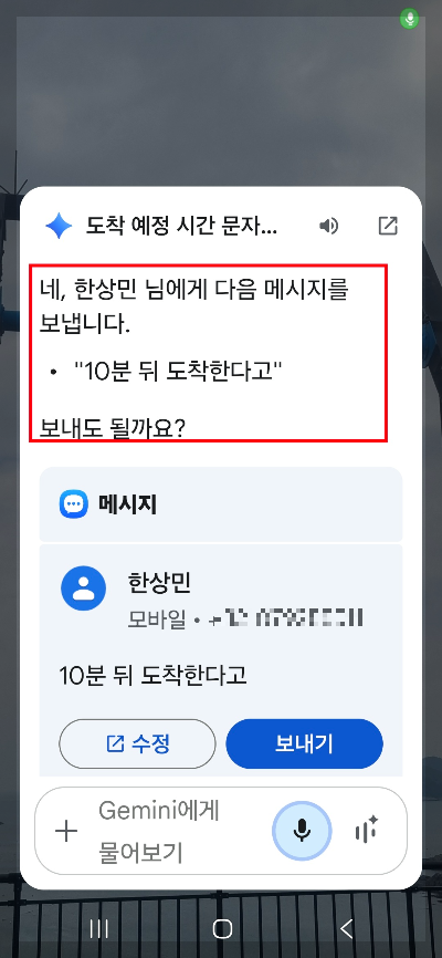 제미나이 사용법