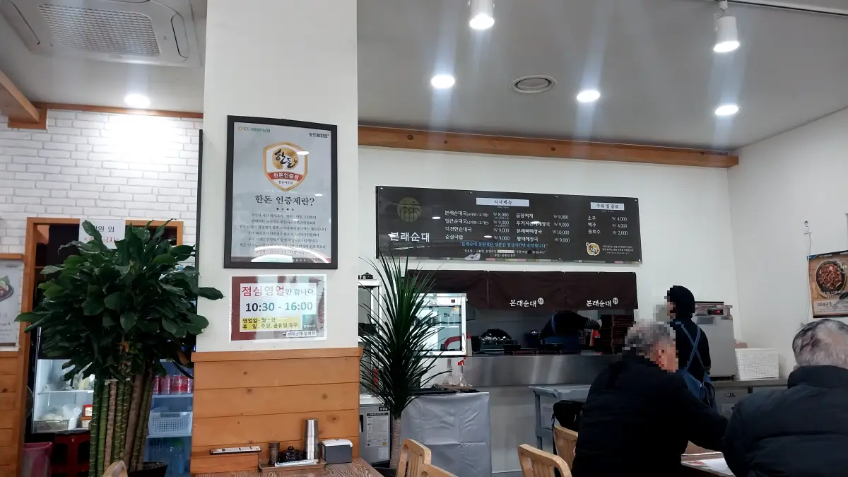 철원맛집-본래순대-식당내부-손님
