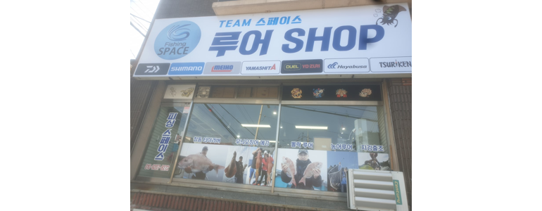 함안군 낚시용품