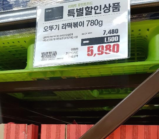 라면가격