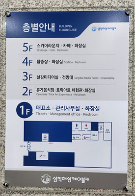건물안내 사진