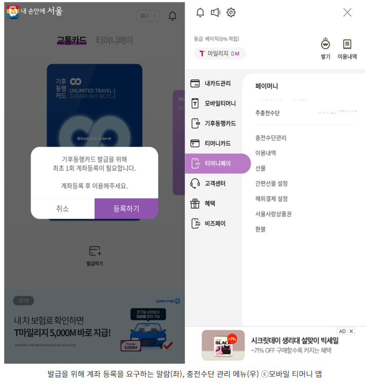 기후공행카드 신청방법