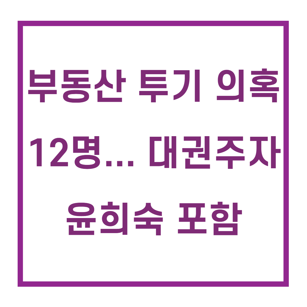 윤희숙/
