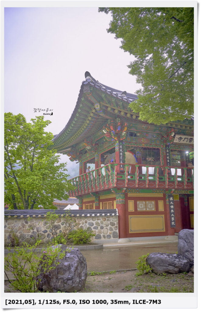 비 오는 날 청도 운문사 입구와 사찰 전경
