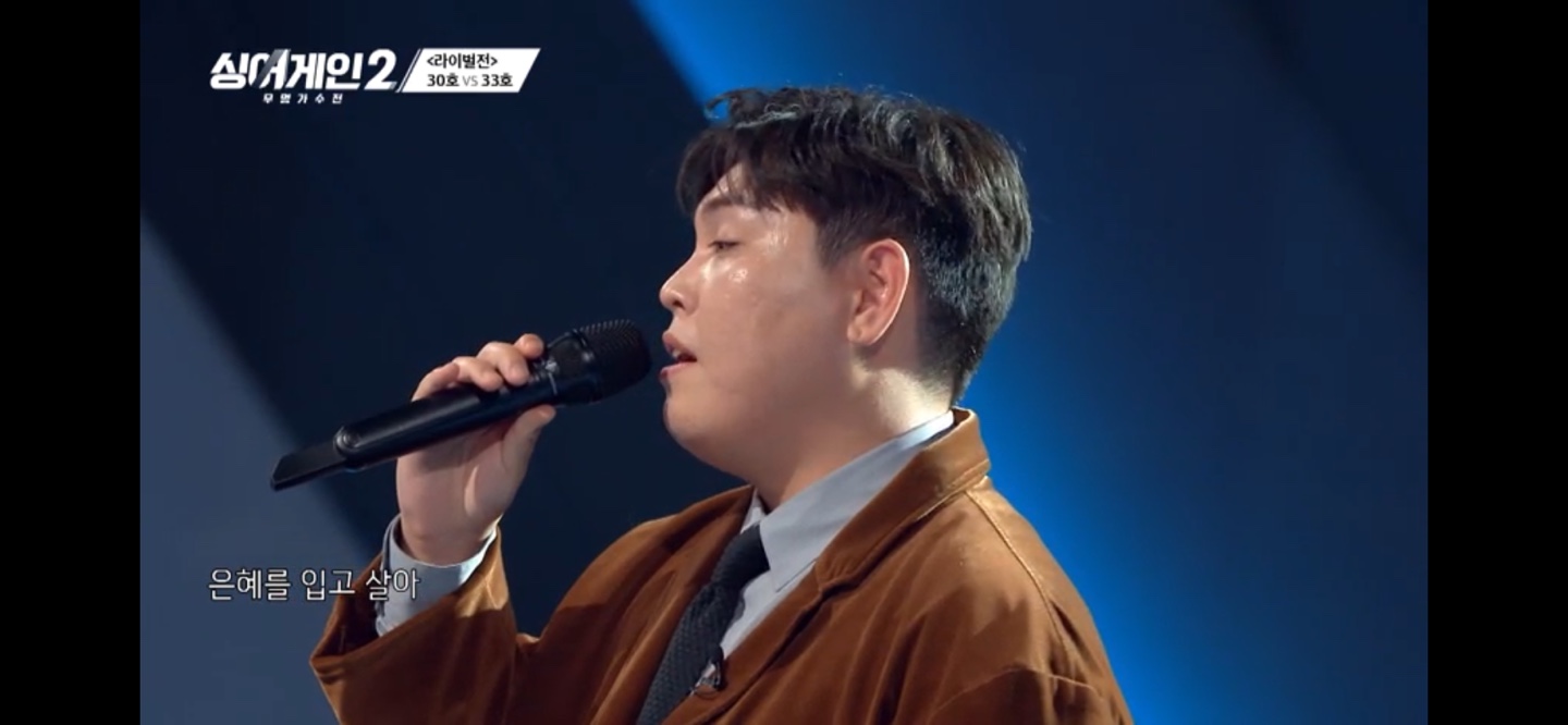 싱어게인 2