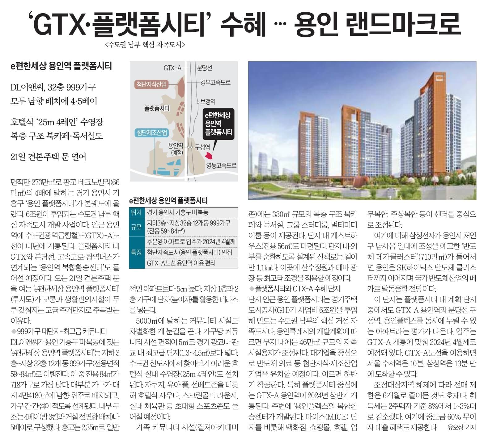 4월19일 신문스크랩23