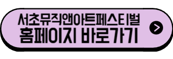 2025년 6월 서울 축제, 행사(노원구, 서초구, 도봉구, 강남구, 광진구)