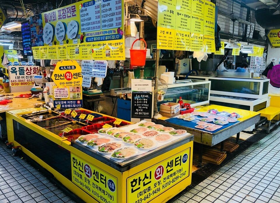 강릉 중앙시장