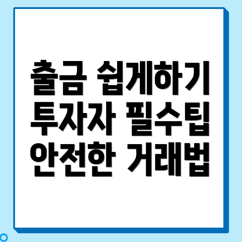 바이낸스 출금방법