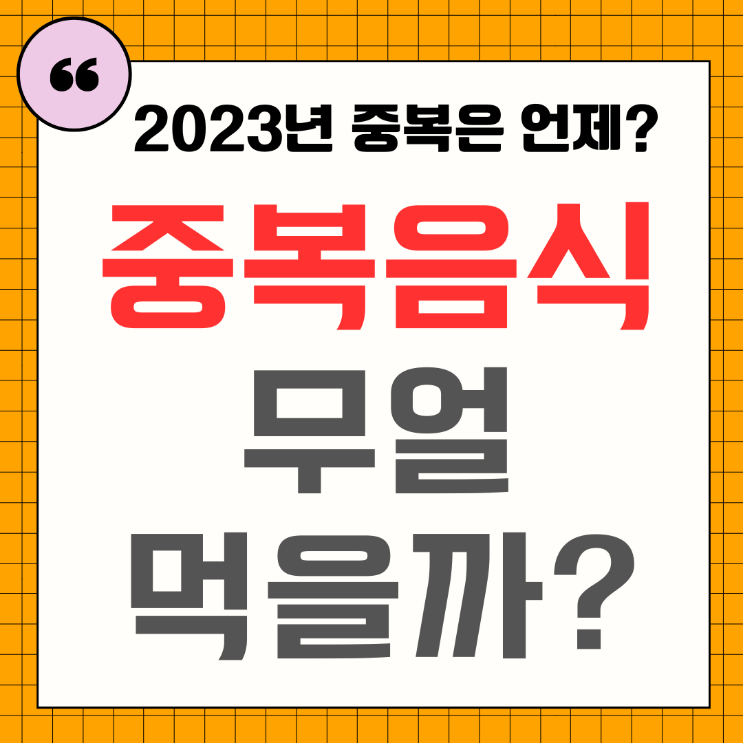 중복 음식 썸네일