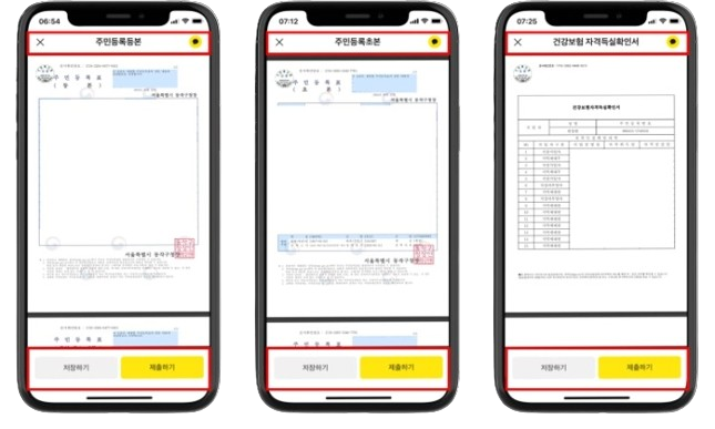주민등록등본 인터넷발급 카카오톡 카톡 주민등록등본 내 주변 무인발급기 위치 비용