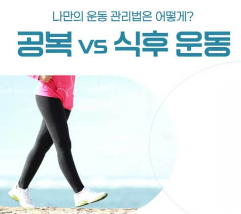 걷기운동