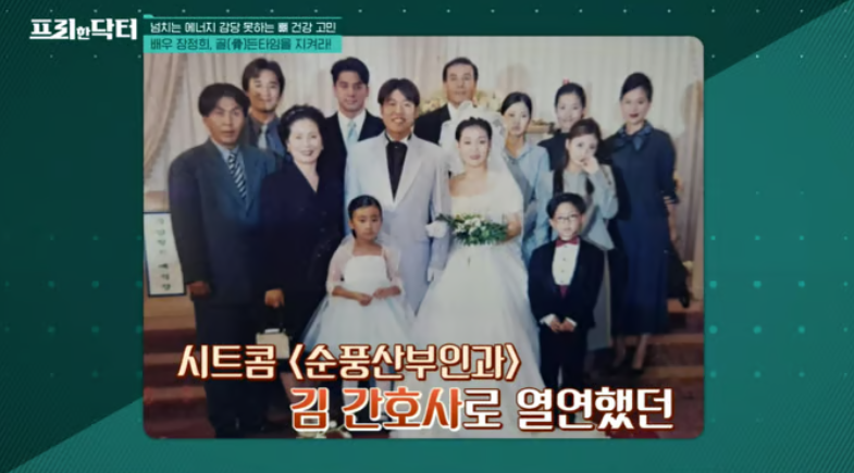 “탤런트 장정희 프로필 사진│배우 활동과 가족 이야기”