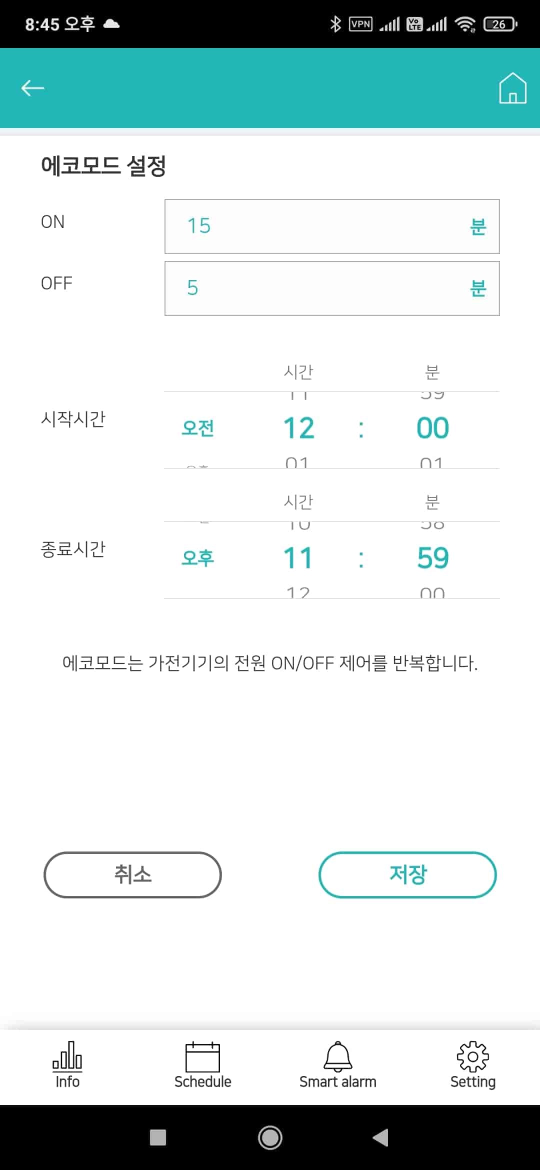 일정 주기로 조작하는 ai 플러그