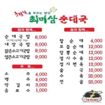 메뉴판