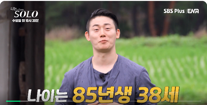 나는 솔로 17기 남자직업