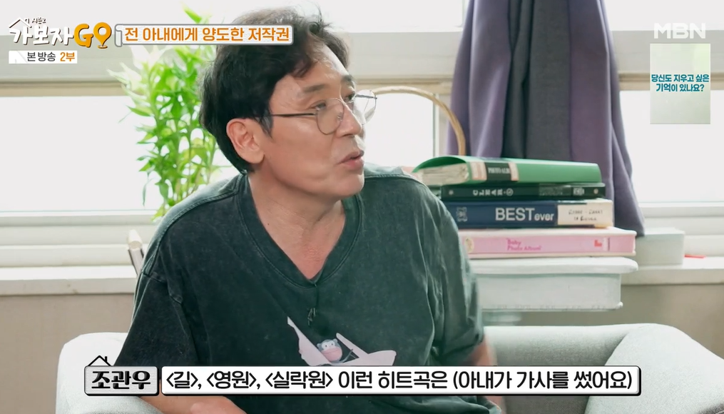 가보자go-시즌2-조관우