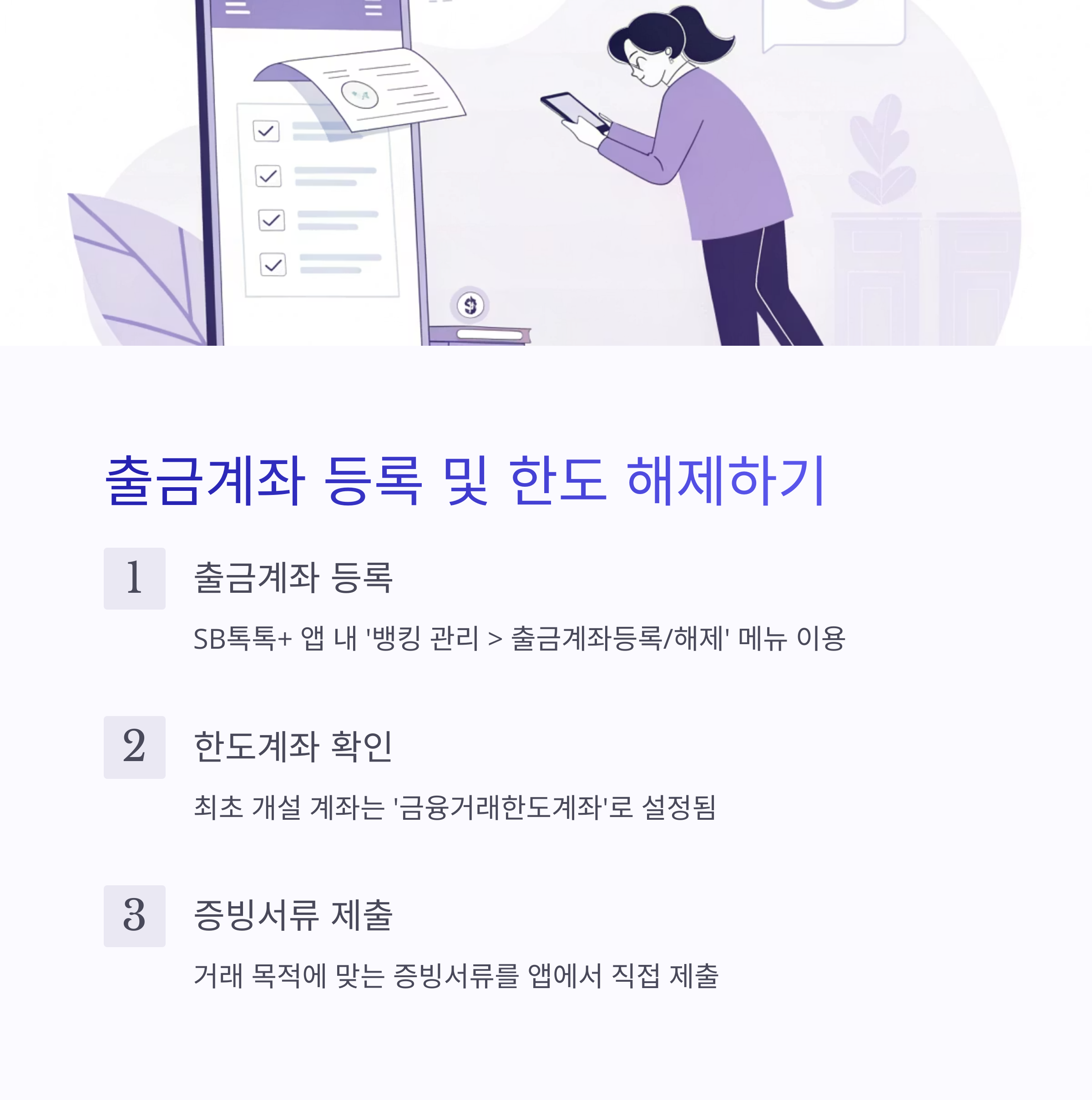 더 키움 파킹통장 완벽정리(신청방법)