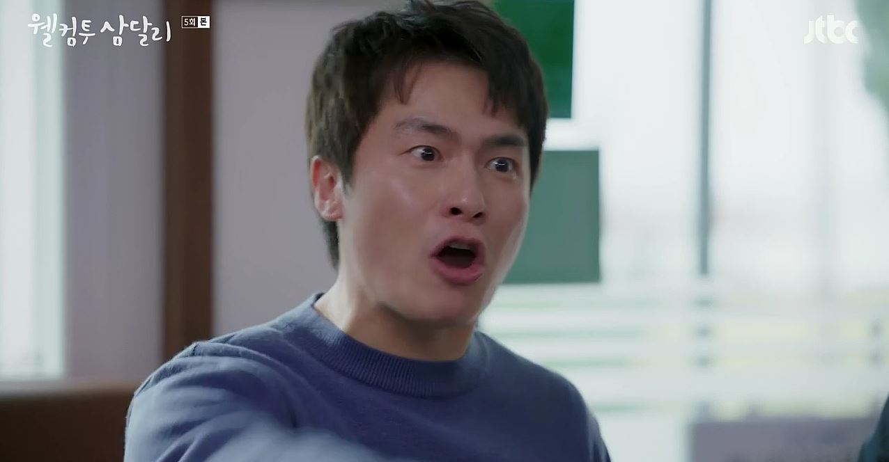 웰컴투삼달리_5회