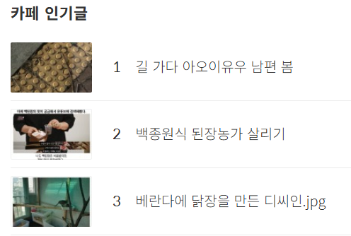 내가 가입한 카페 바로가기