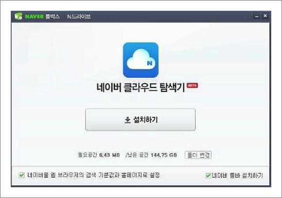 네이버 클라우드