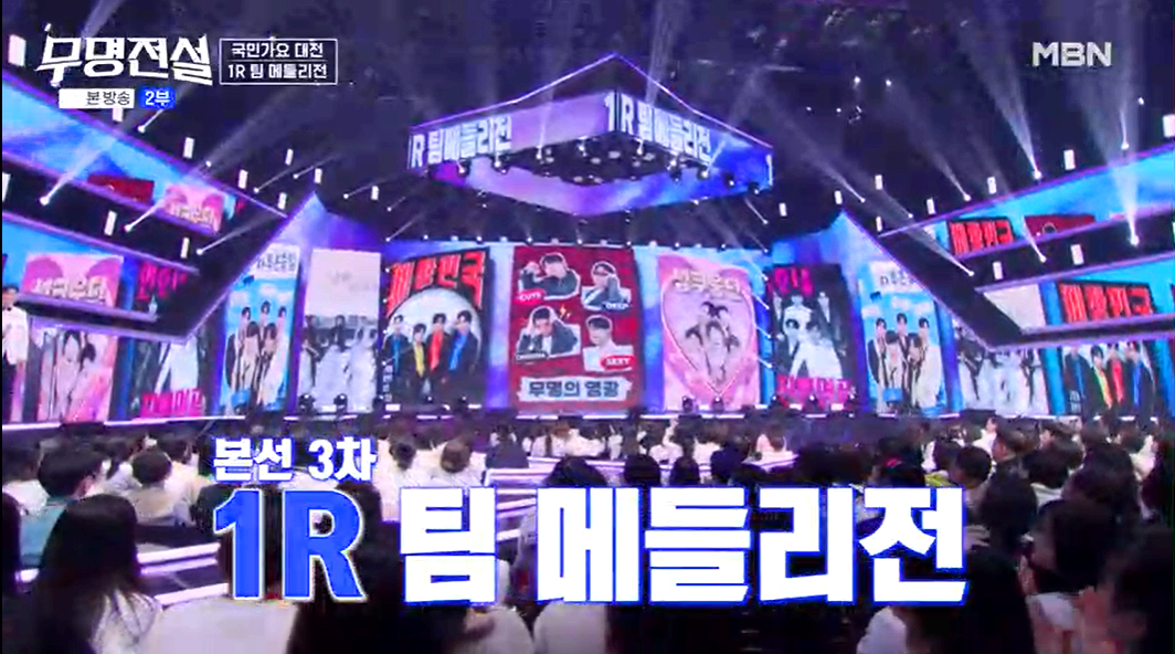 무명전설