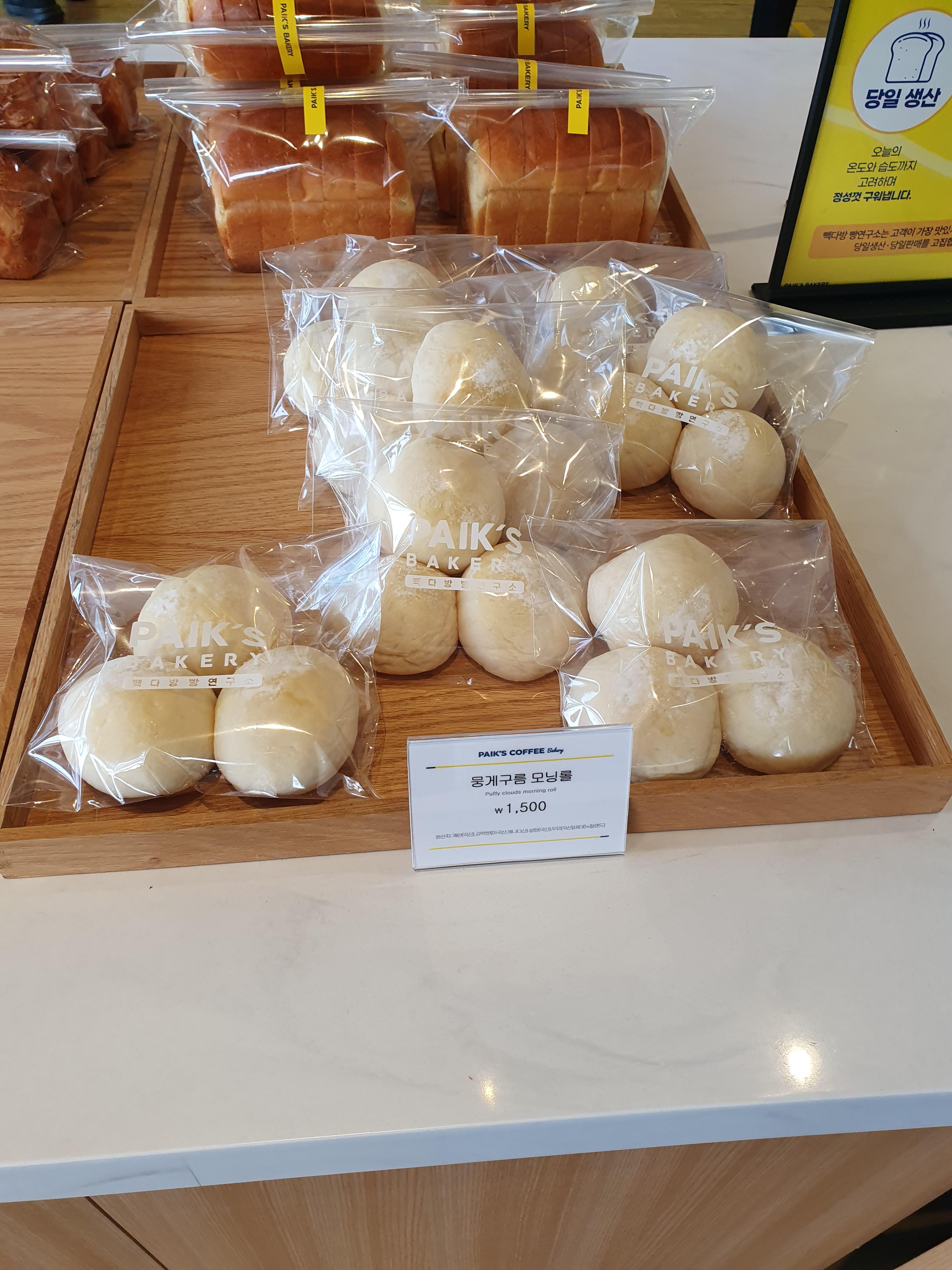 5. 뭉게구름 모닝롤 1500원 (3개)