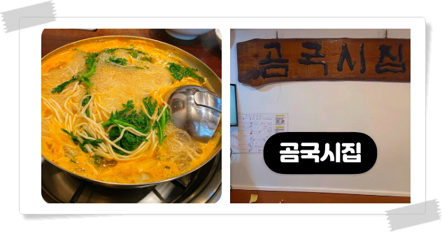 전현무계획2 명동 한우전골국수 후기