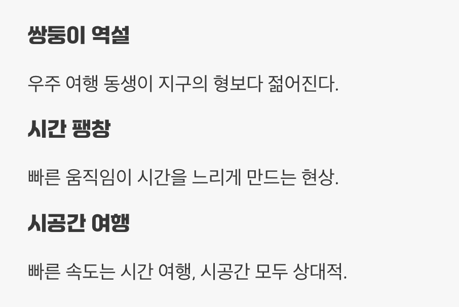 빠르게 달리면 시간이 느려져요