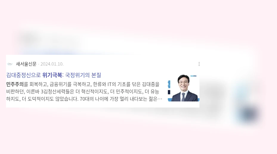 민주주의 위기 극복_3_subsection