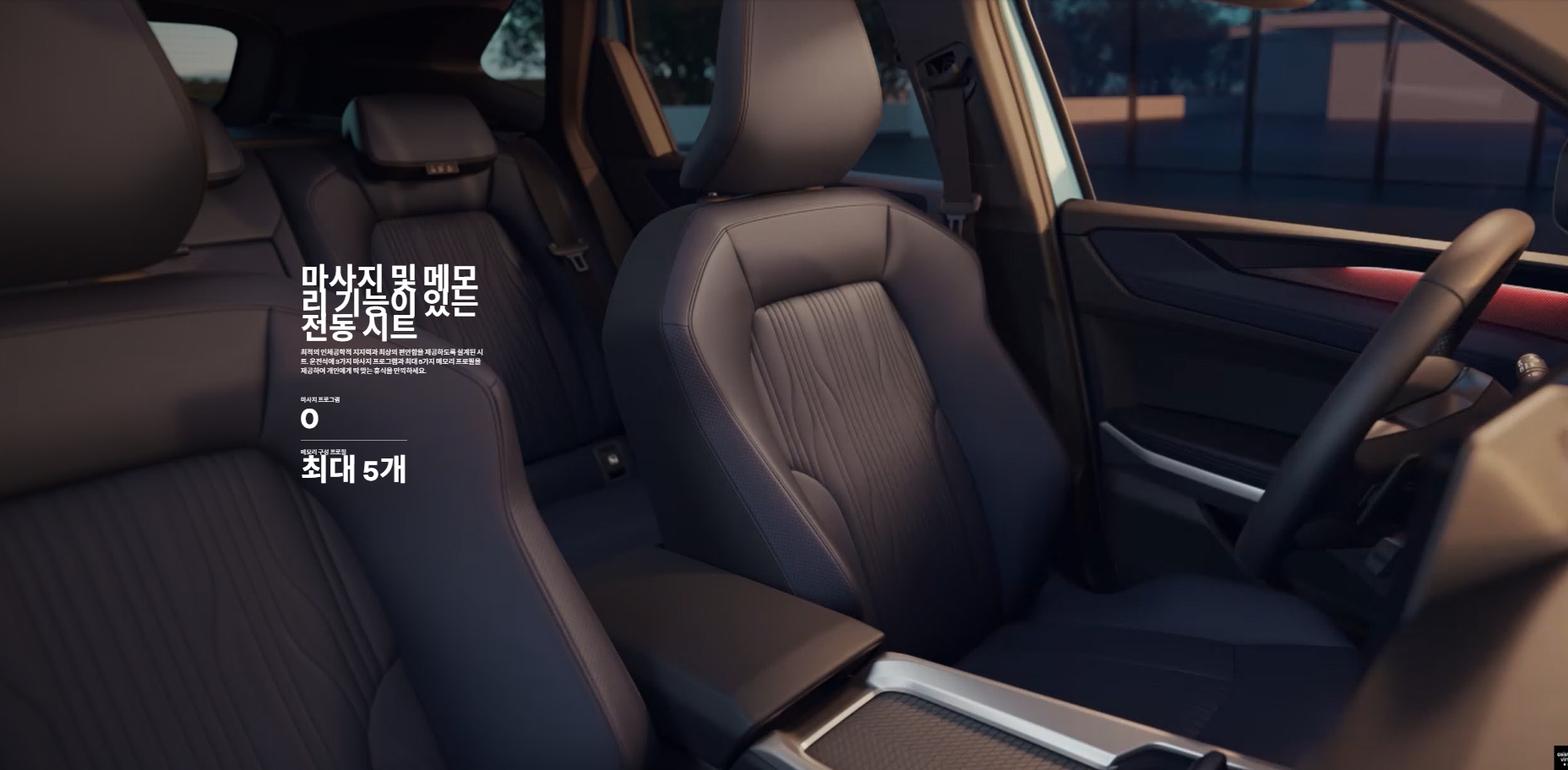 르노 보레알 1열