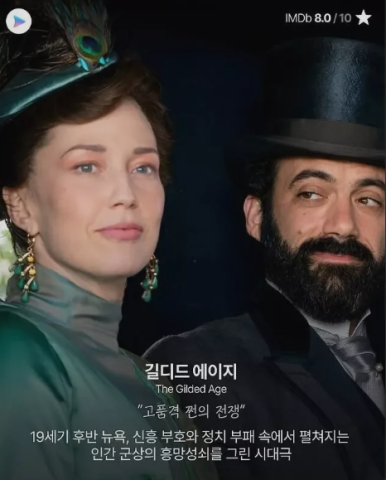 쿠팡플레이 HBO 드라마 라인업 총정리 – 왕좌의 게임, 하우스 오브 드래곤 등 18편 독점공개!