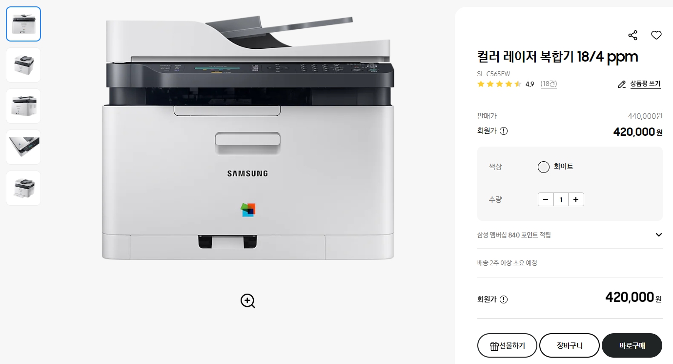 컬러-레이저-복합기-18-4-ppm(SL-C565FW)-메뉴얼,-드라이버-무료-다운로드
