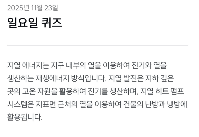 기후행동퀴즈-사진5