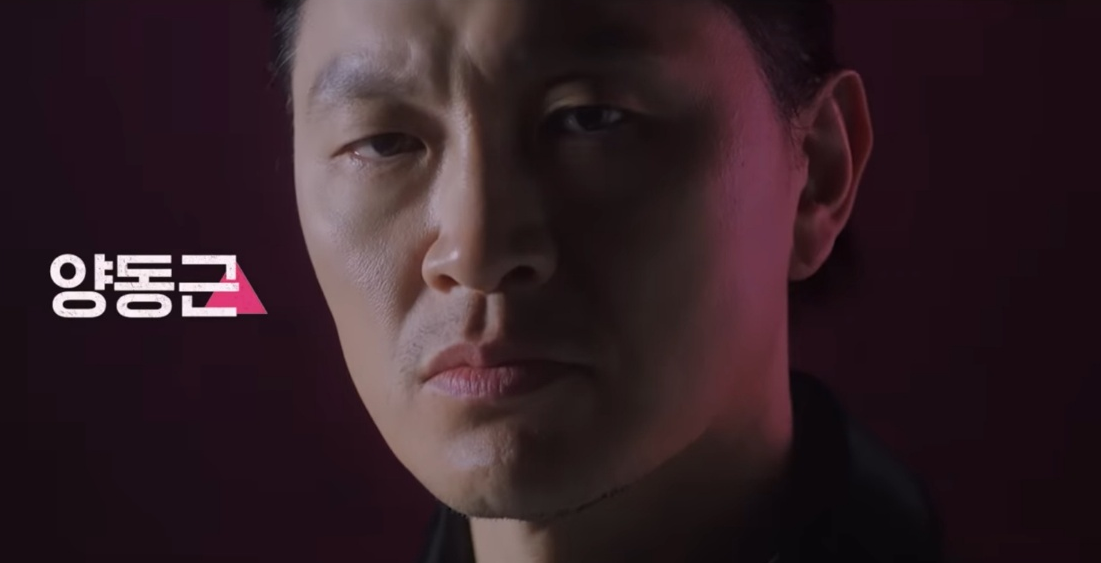 오징어게임2 양동근