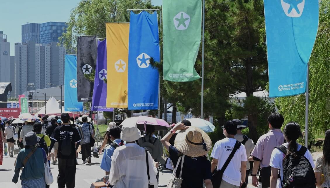 2024 인천펜타포트 락 페스티벌