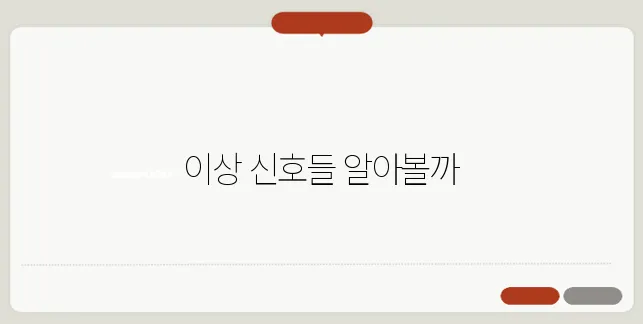 뇌종양 초기증상 두통 외에 놓치기 쉬운 신호