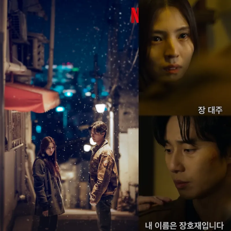 경성크리처 시즌2 주요 장면